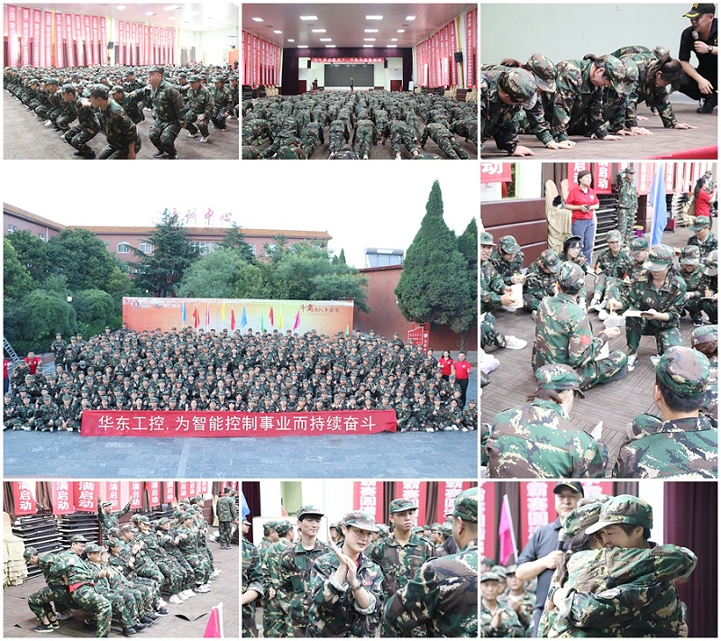 華東工控牛商爭(zhēng)霸團(tuán)建現(xiàn)場(chǎng)