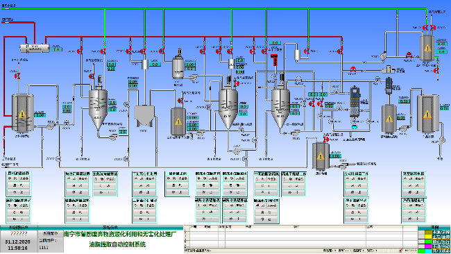 餐廚垃圾處理系統