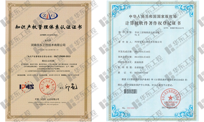 鑄鐵機電氣控制系統自主知識產權