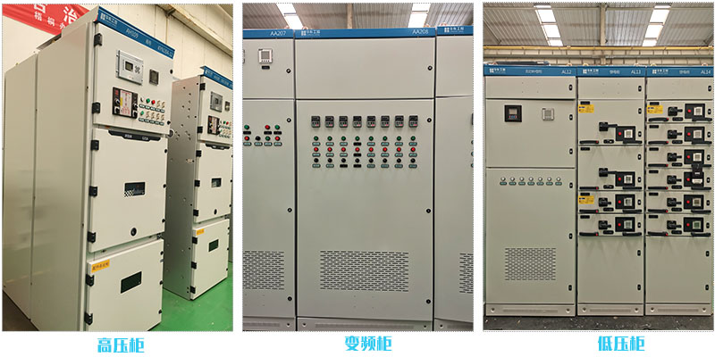 華東工控-電氣控制柜系列