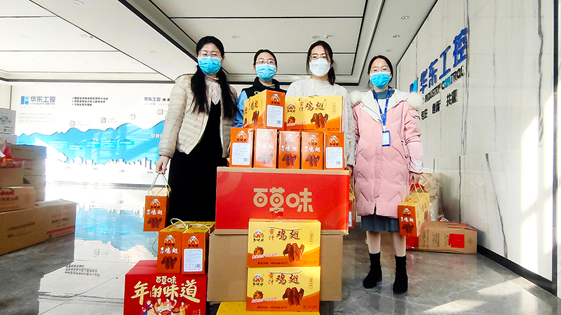 心系員工情暖新春，華東集團為全體員工發(fā)放春節(jié)<i style='color:red'>福利</i>