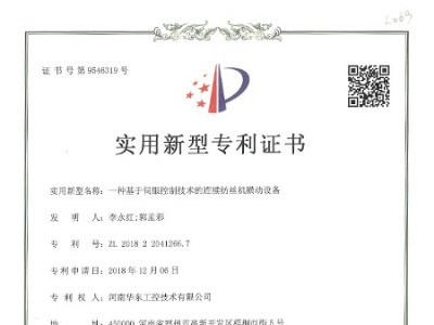 一種基于伺服控制技術的連續紡絲機橫動設備