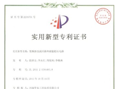 變頻器直流回路外儲能穩壓電路