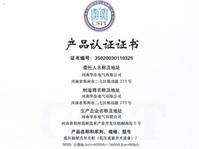 MNS抽出式低壓成套設備