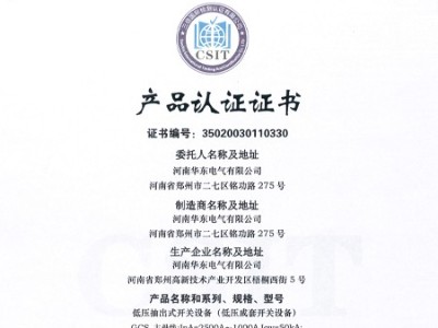 GCS低壓抽出式開關柜