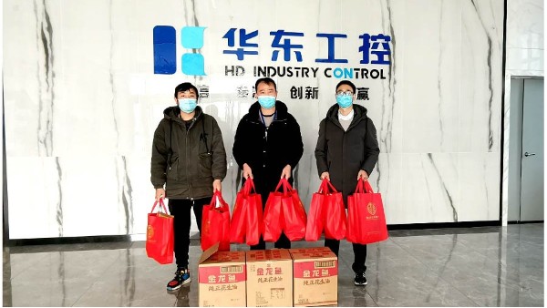 華東工控 | 2022春節(jié)年貨<i style='color:red'>福利</i>來啦！