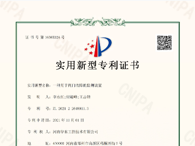 一種用于閥門故障的監(jiān)測(cè)裝置