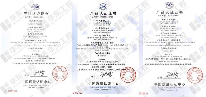 華東工控高壓資質