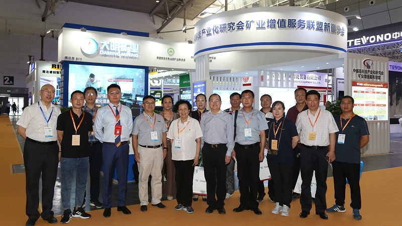 中礦增聯礦業創新技術與裝備發布會1