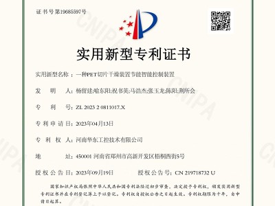 一種PET切片干燥裝置節能智能控制裝置